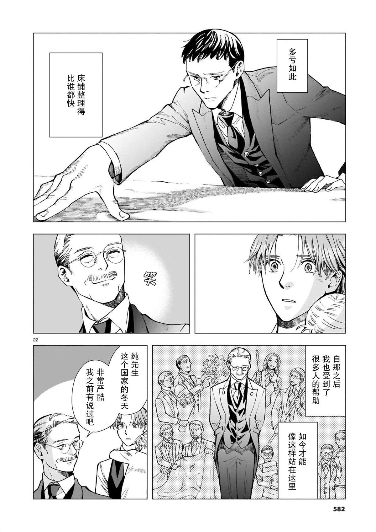 第6话 过去的照片