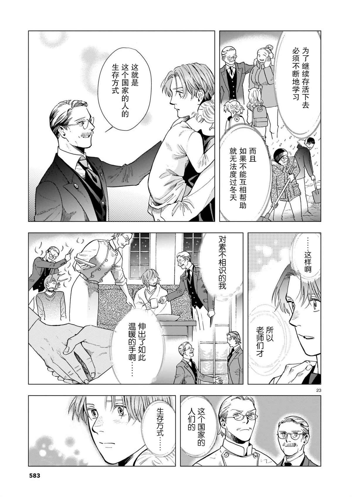 第6话 过去的照片