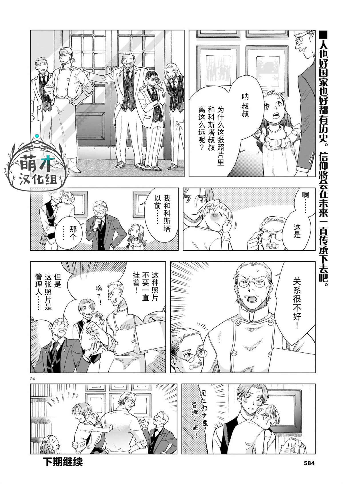 第6话 过去的照片