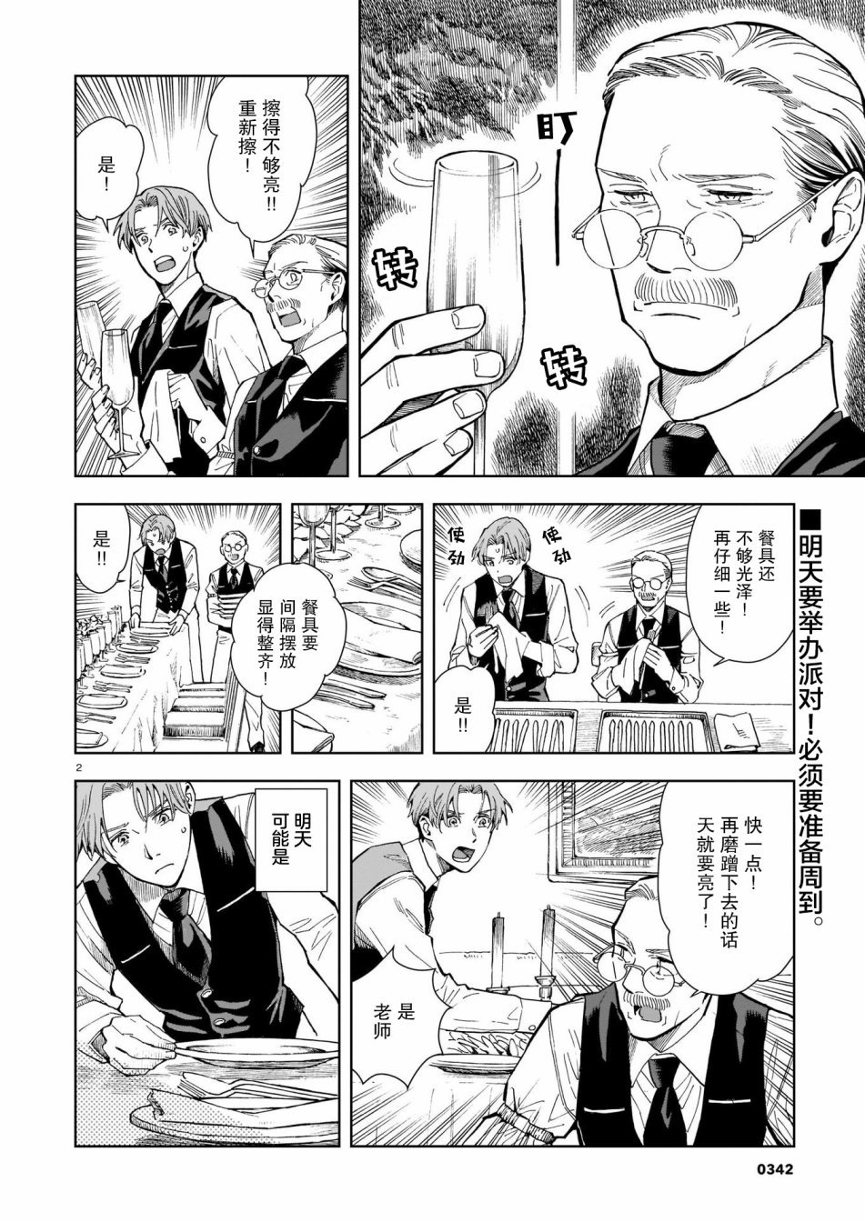 第7话