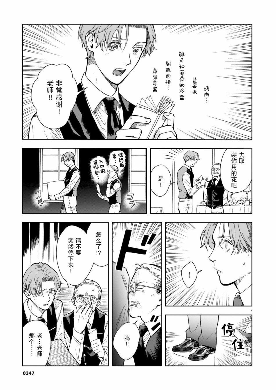 第7话