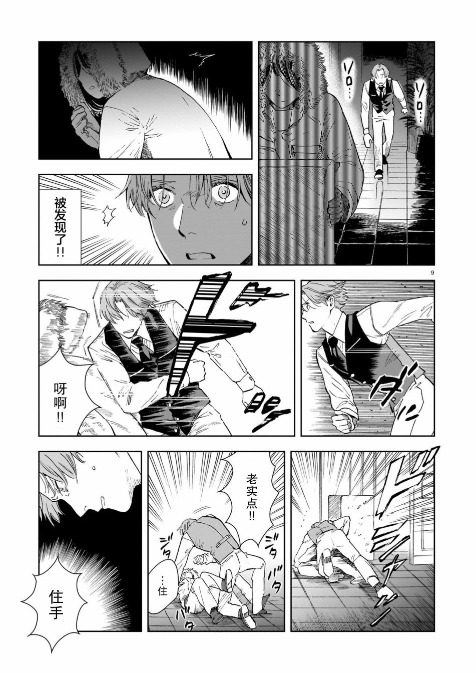 第7话