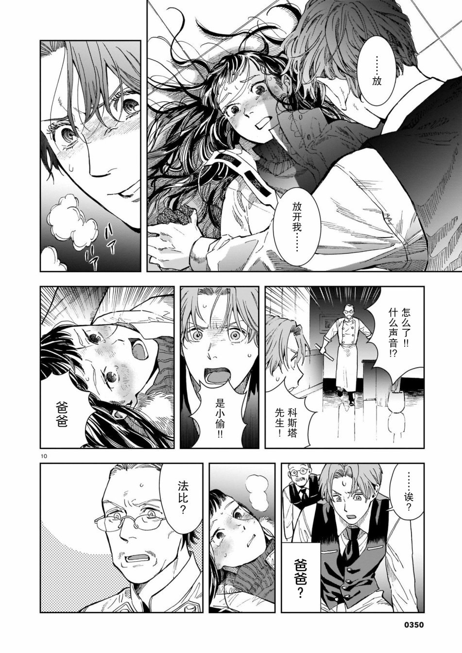 第7话