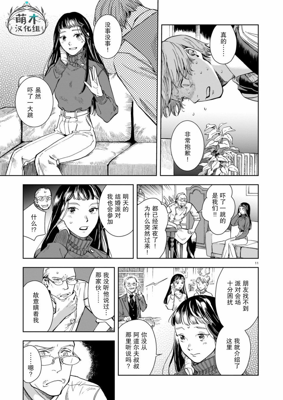第7话