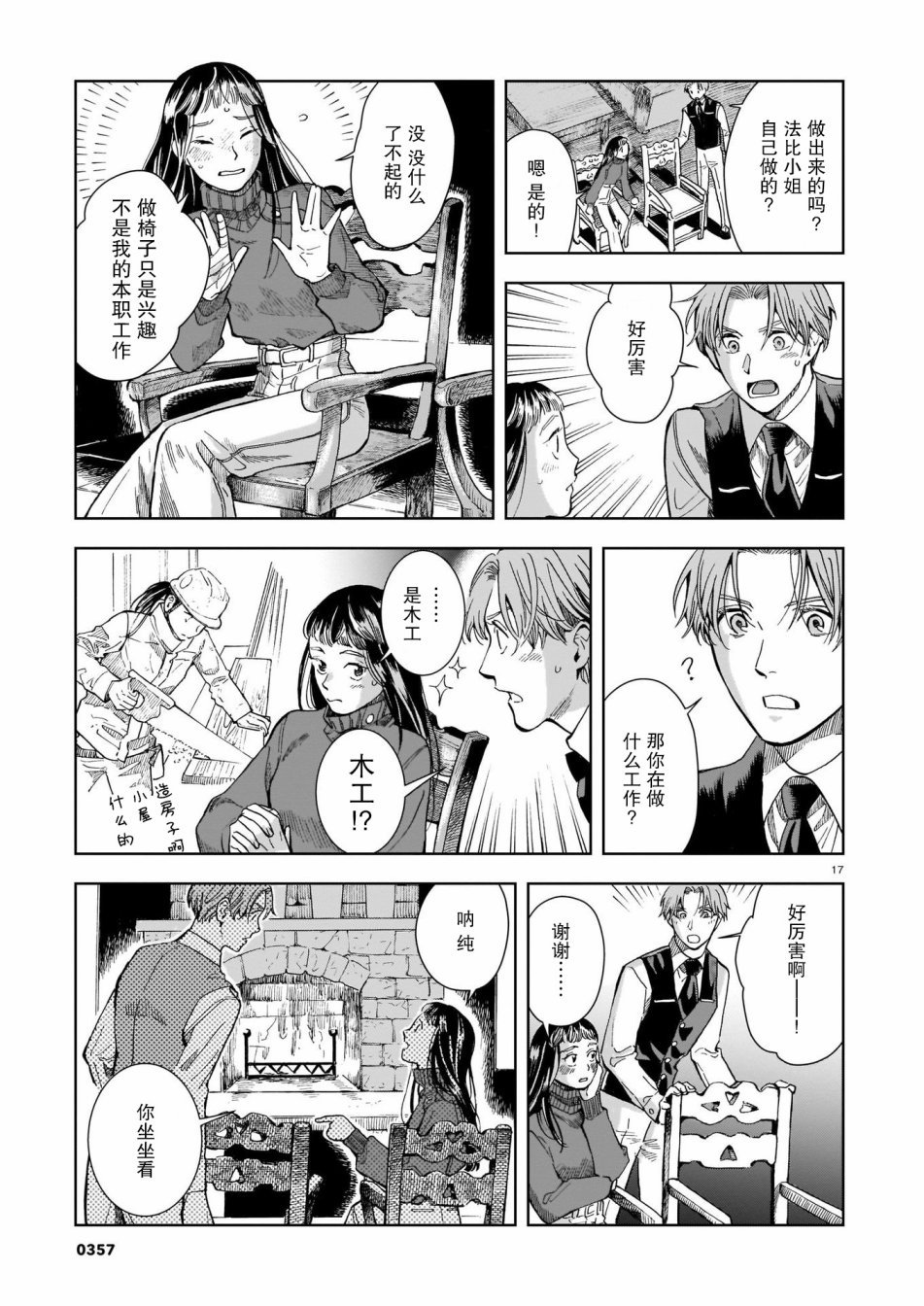 第7话