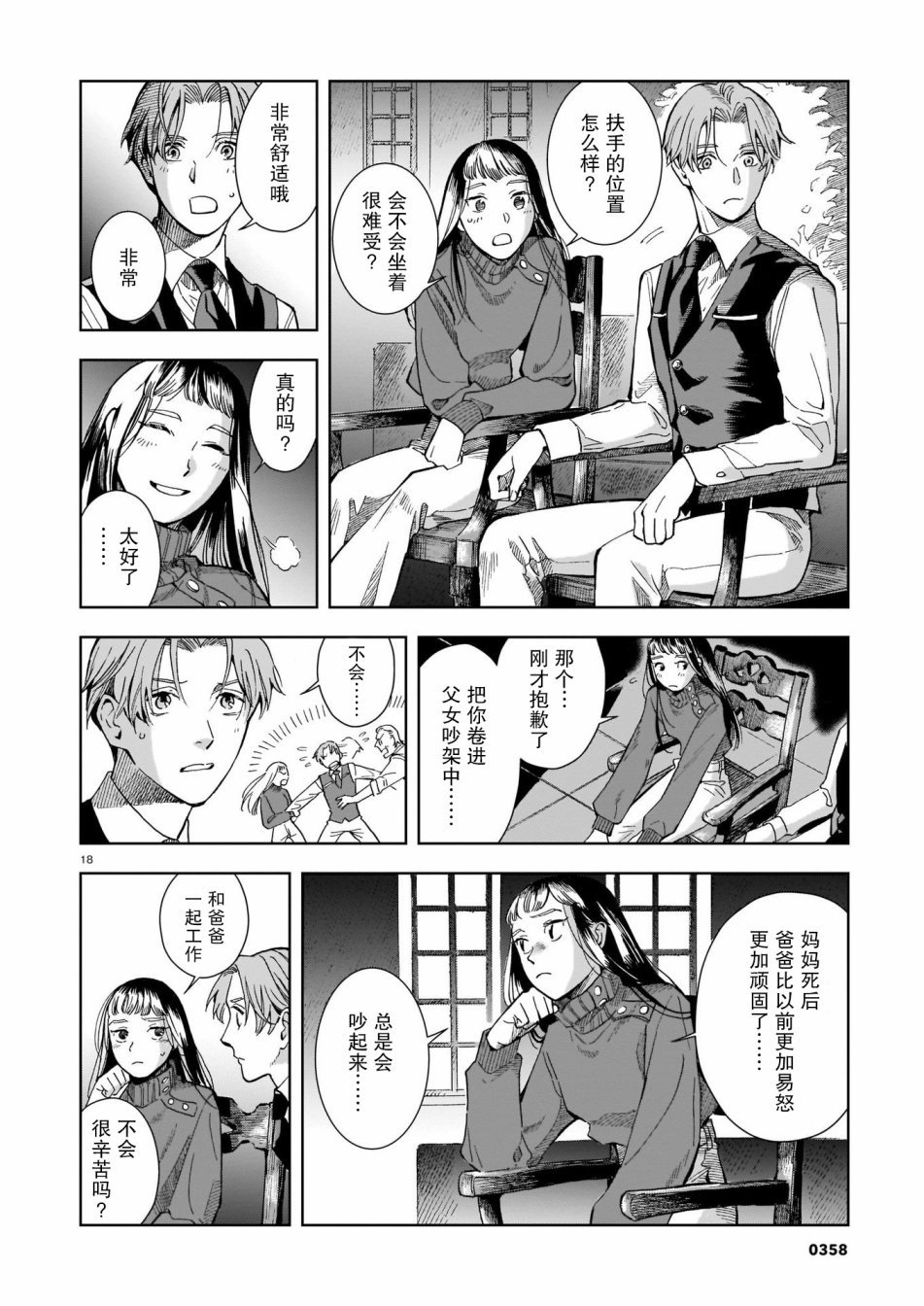 第7话
