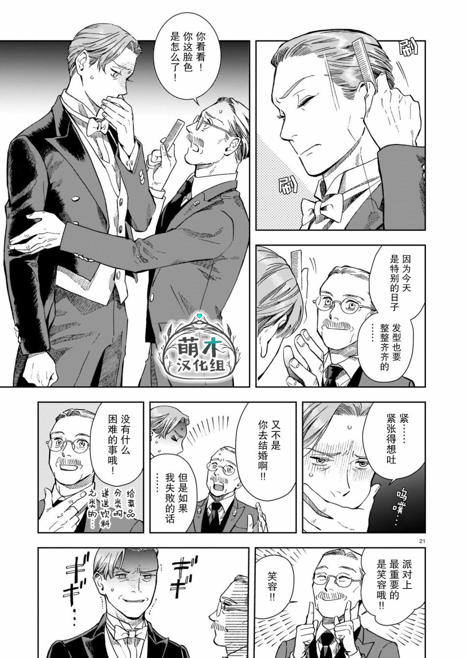 第7话