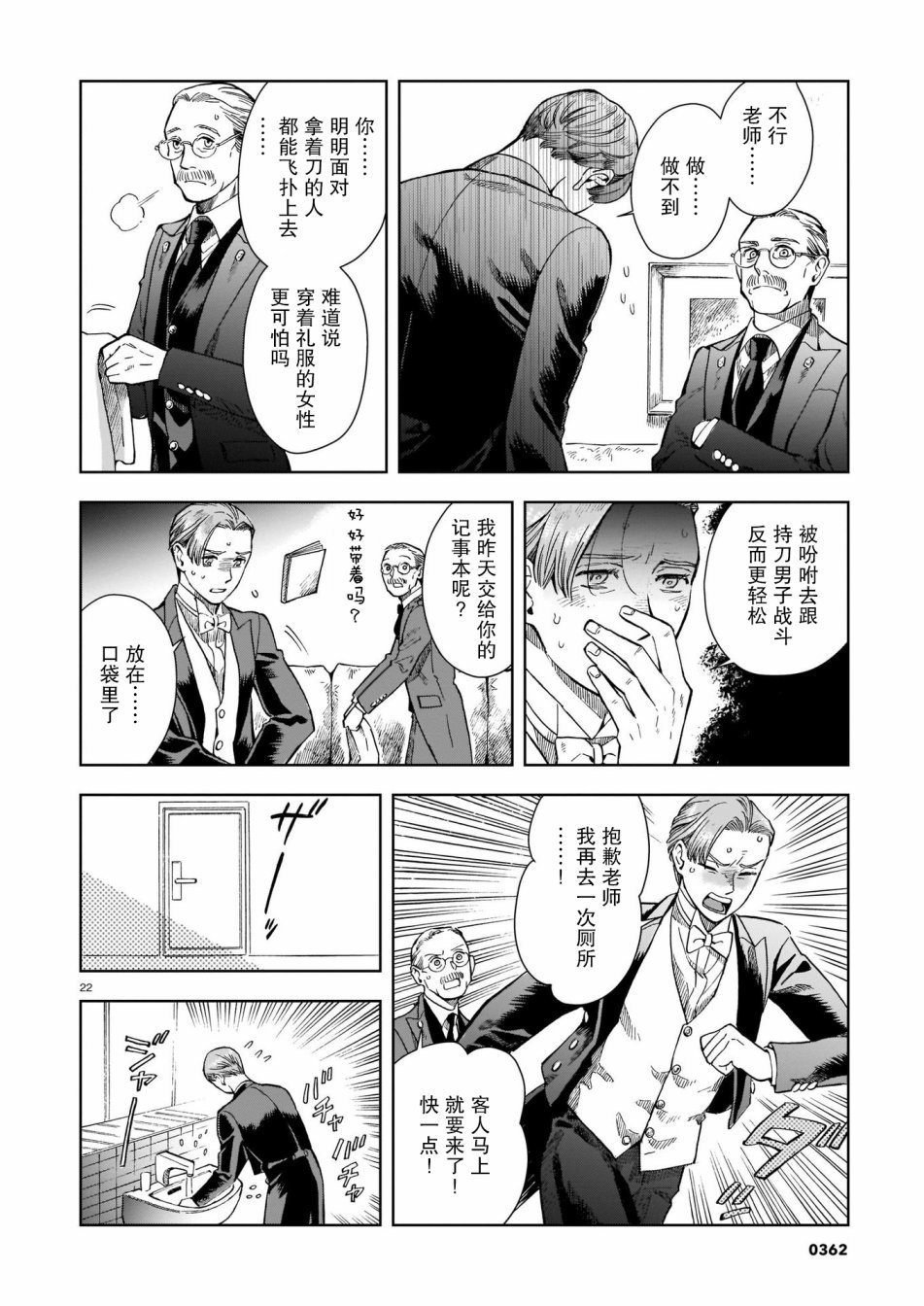 第7话