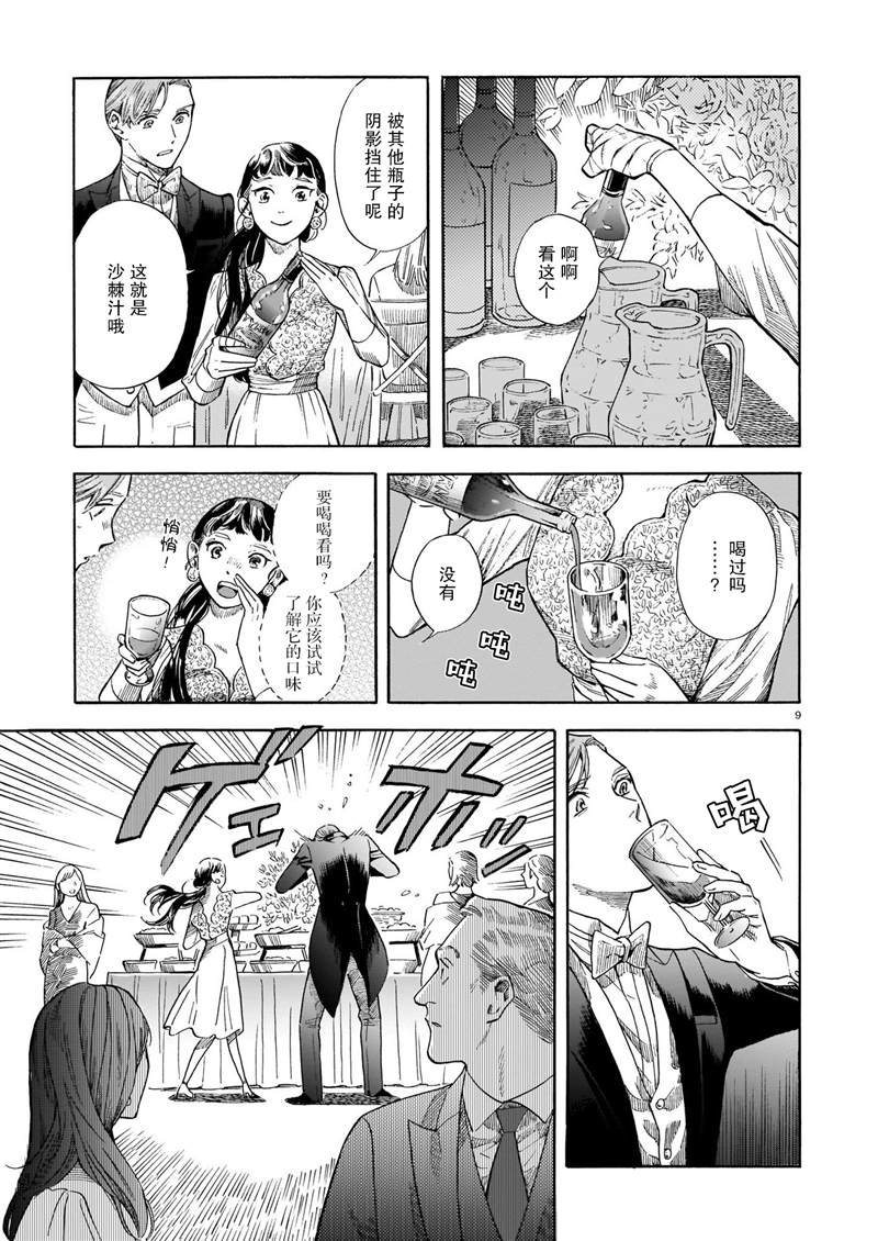 第8话