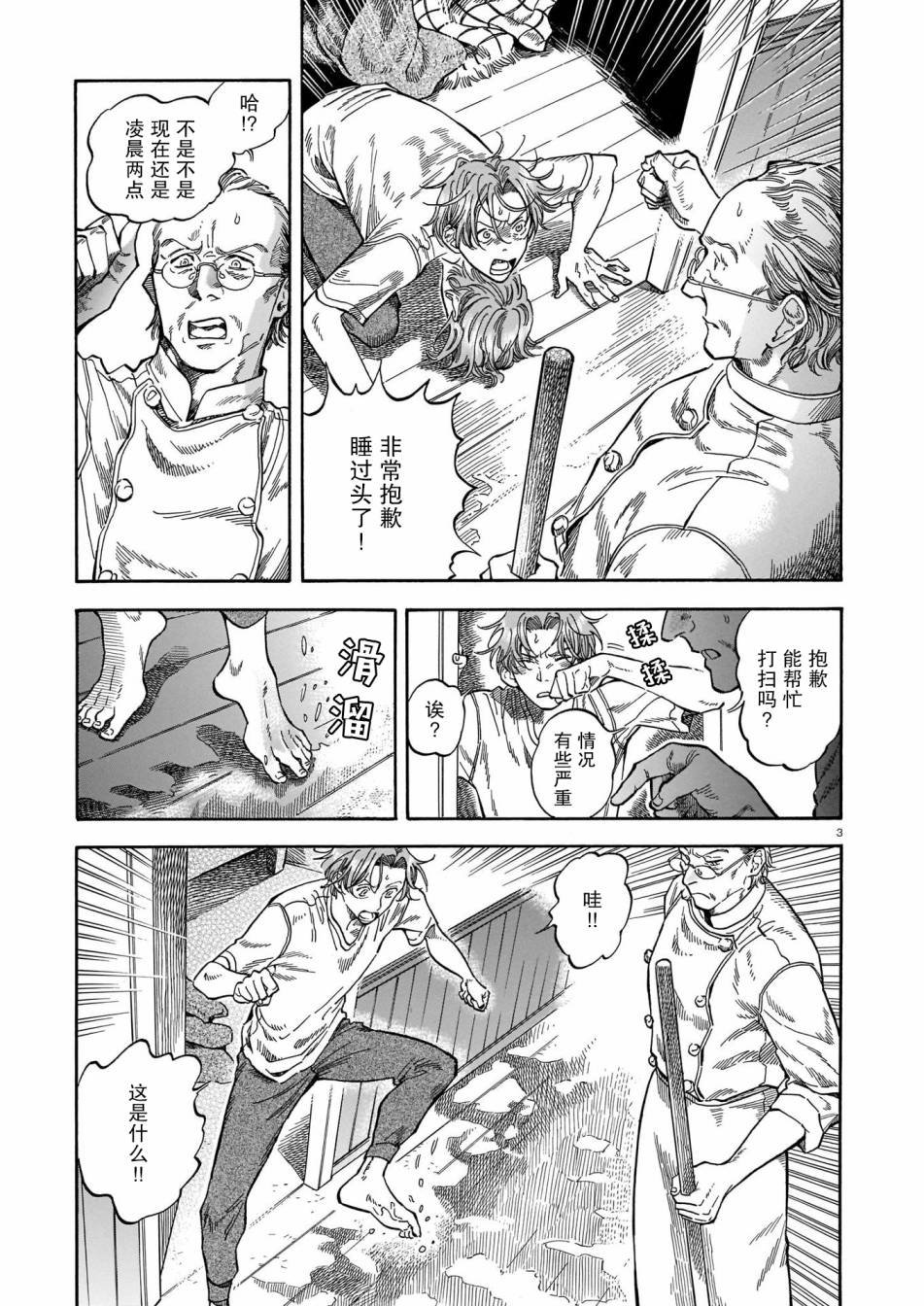 第9话
