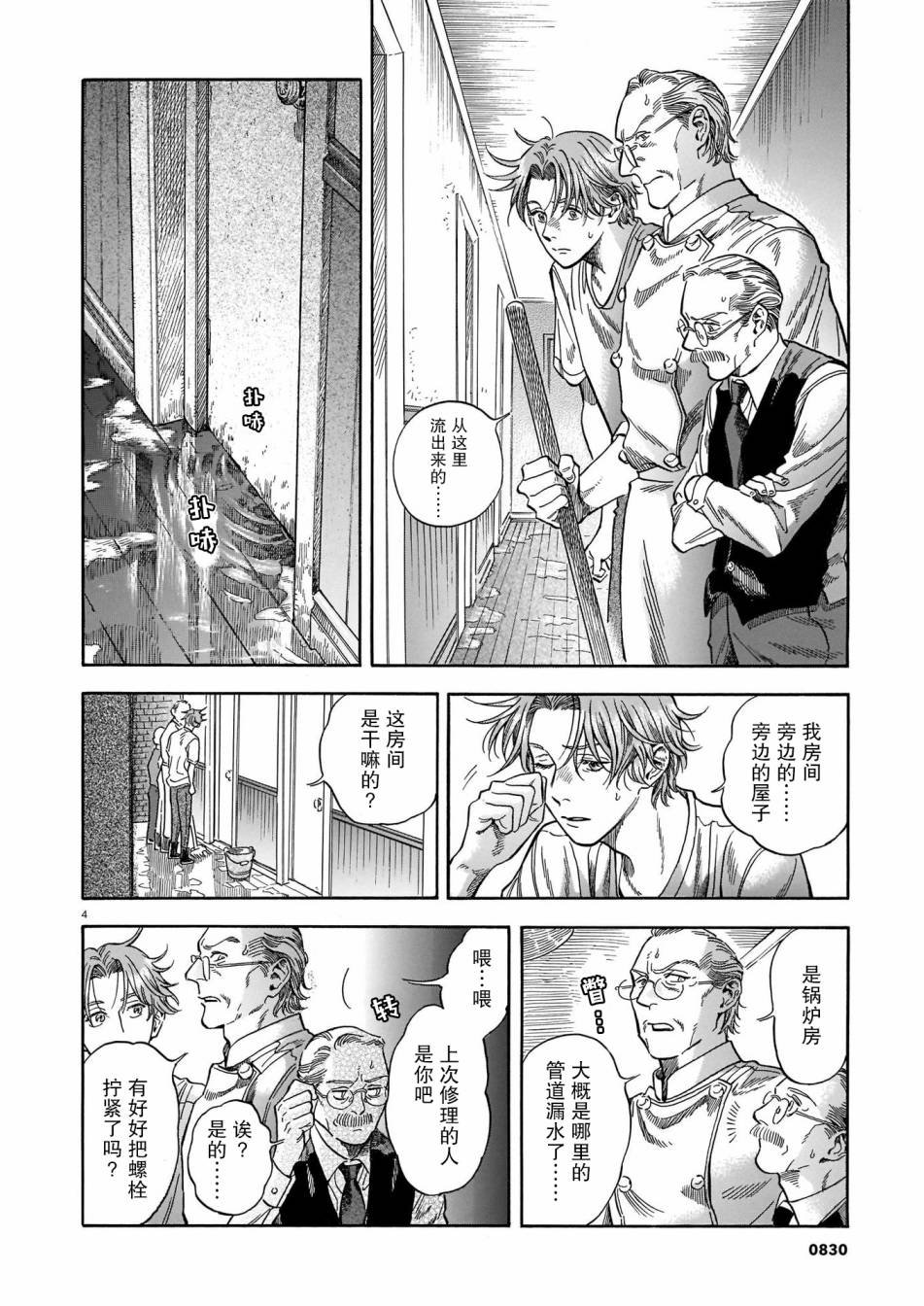 第9话