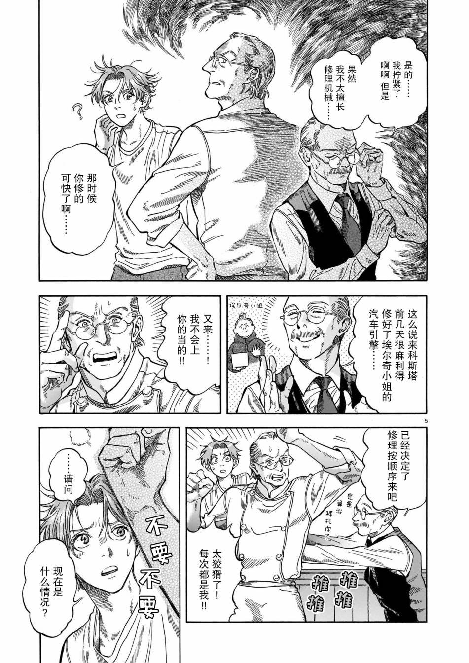第9话