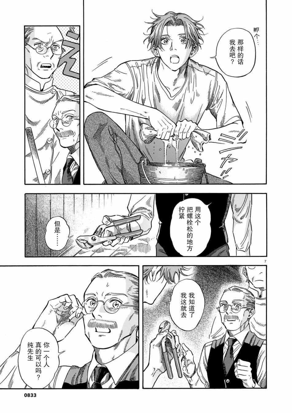 第9话