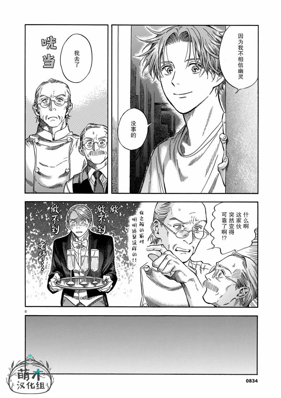 第9话