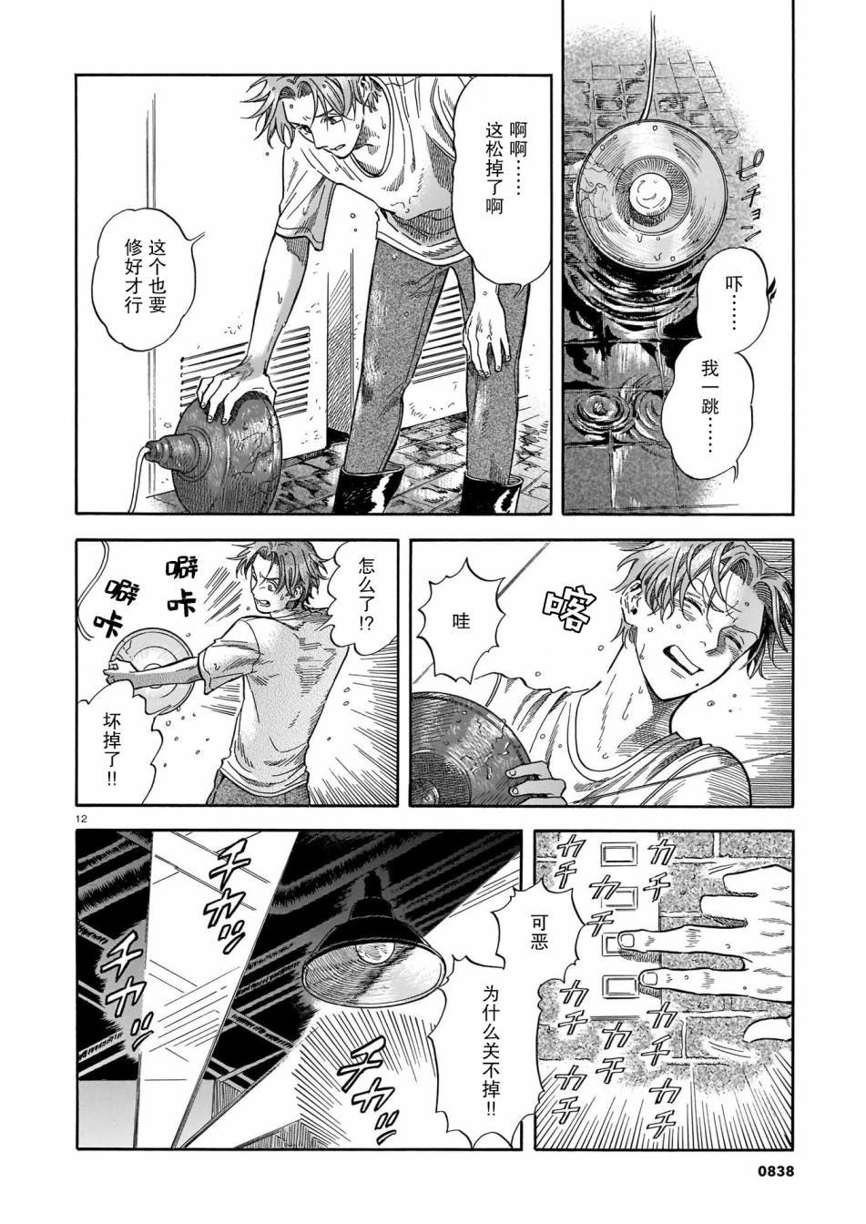 第9话