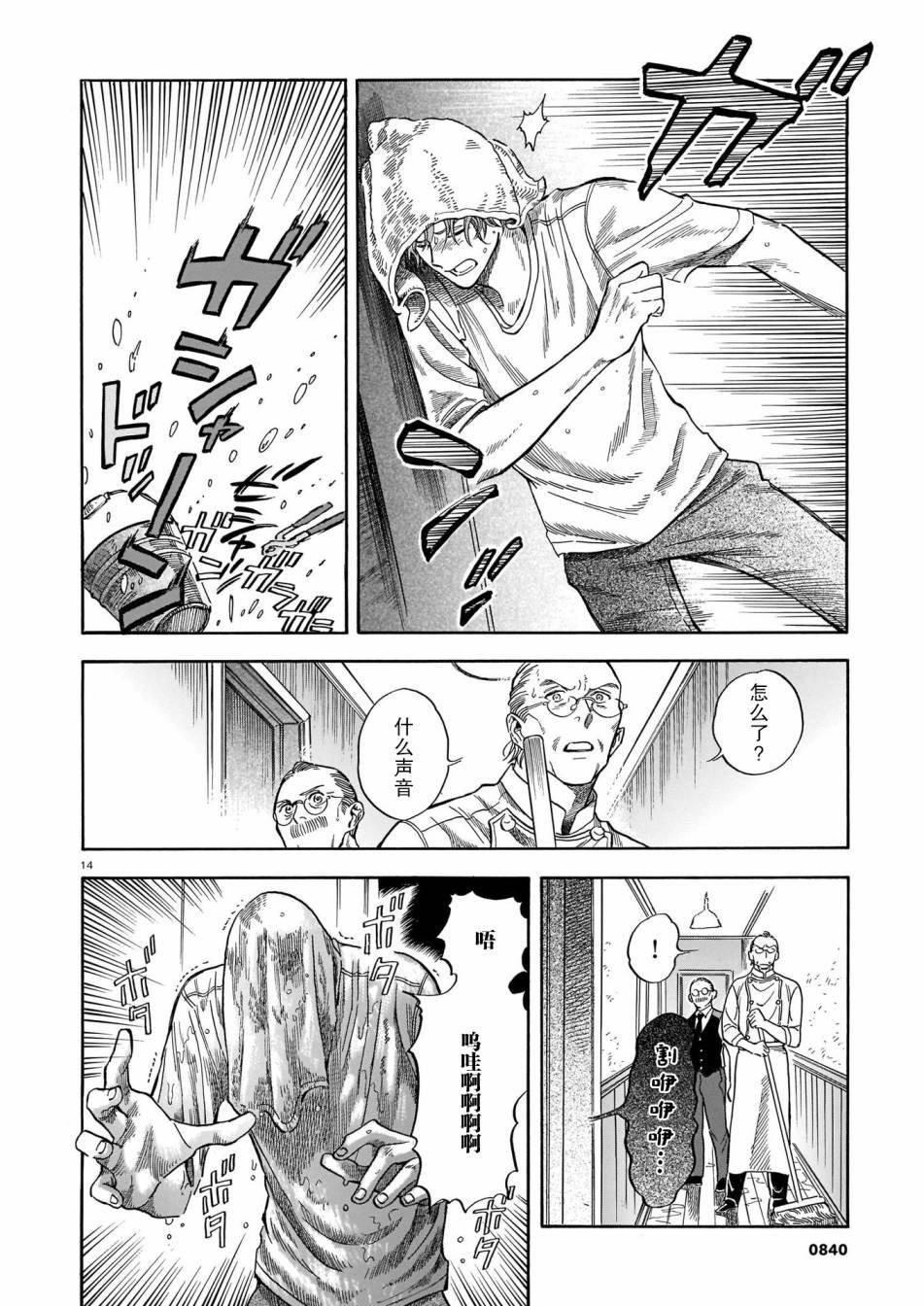 第9话