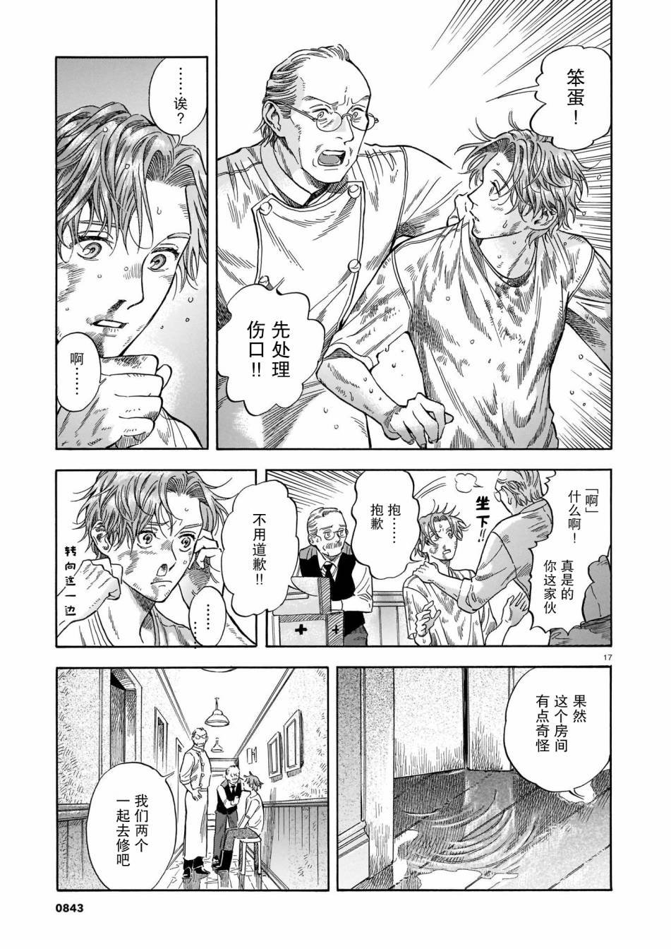 第9话