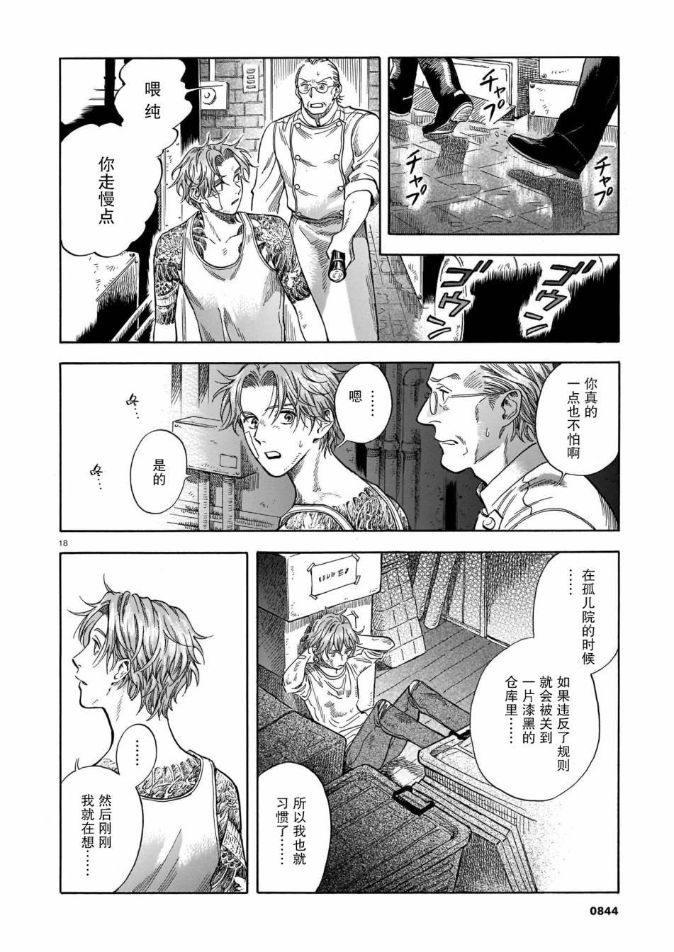 第9话