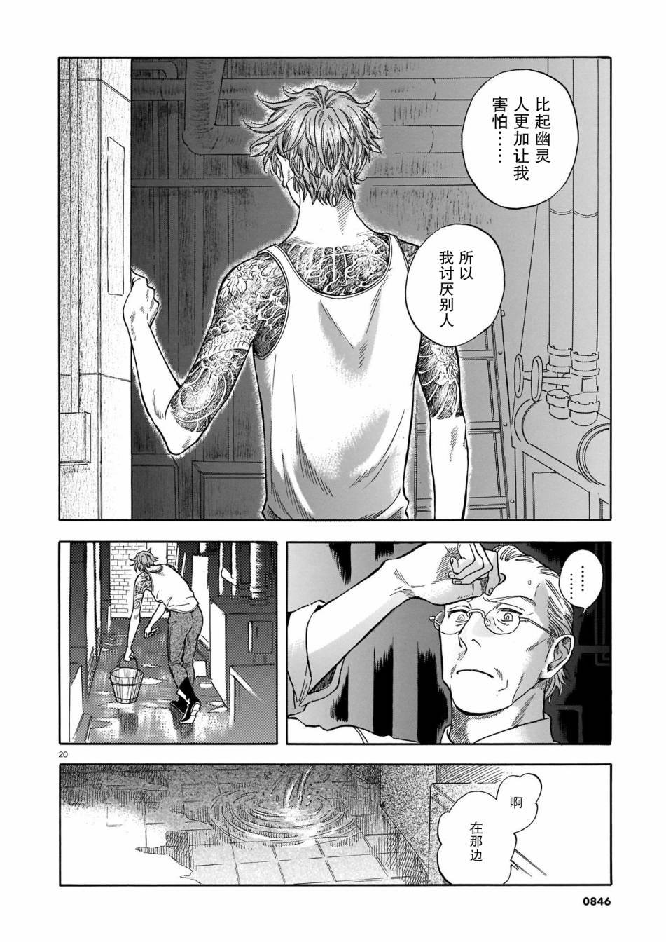 第9话