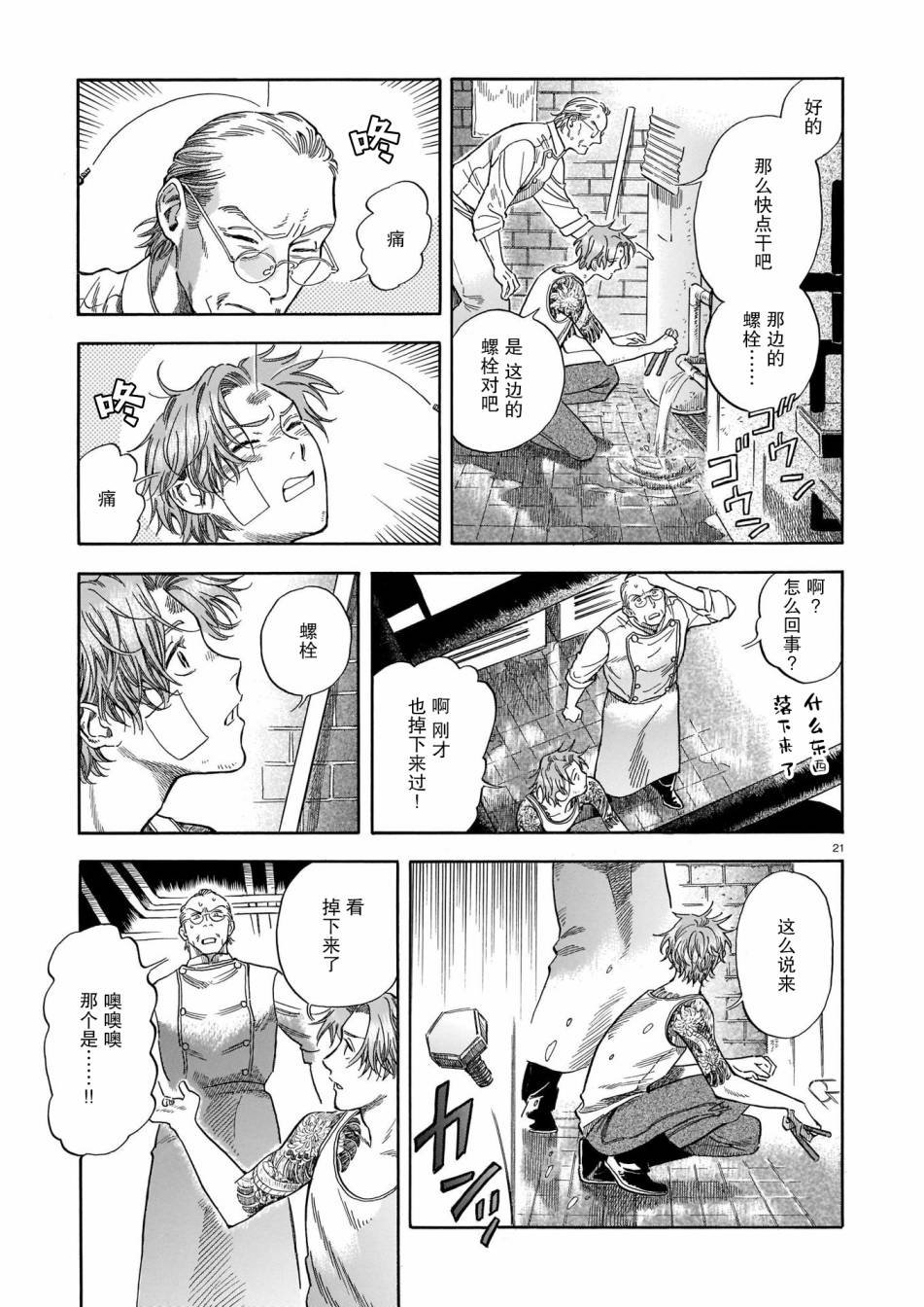 第9话