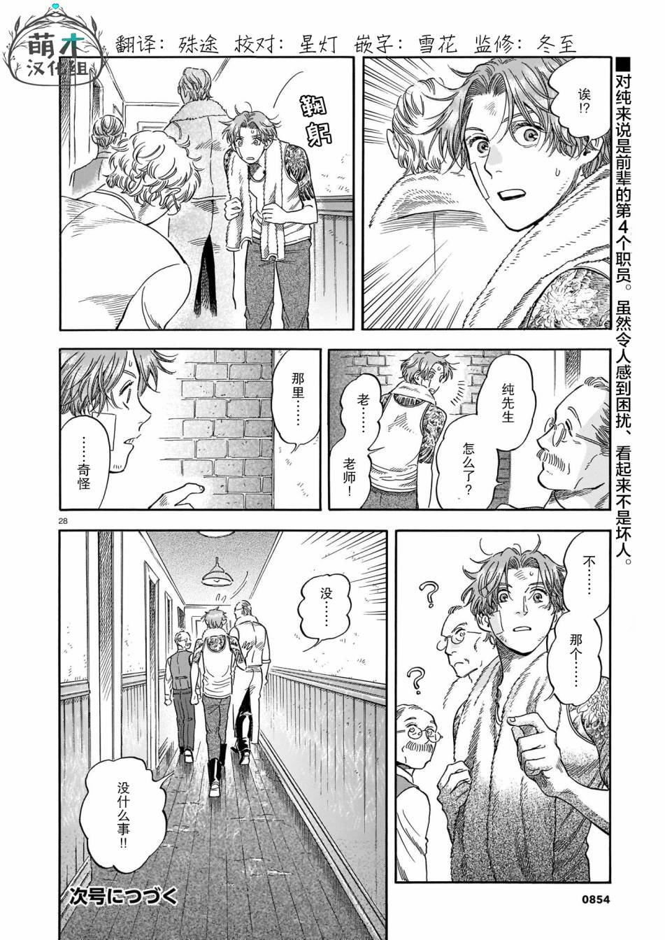 第9话