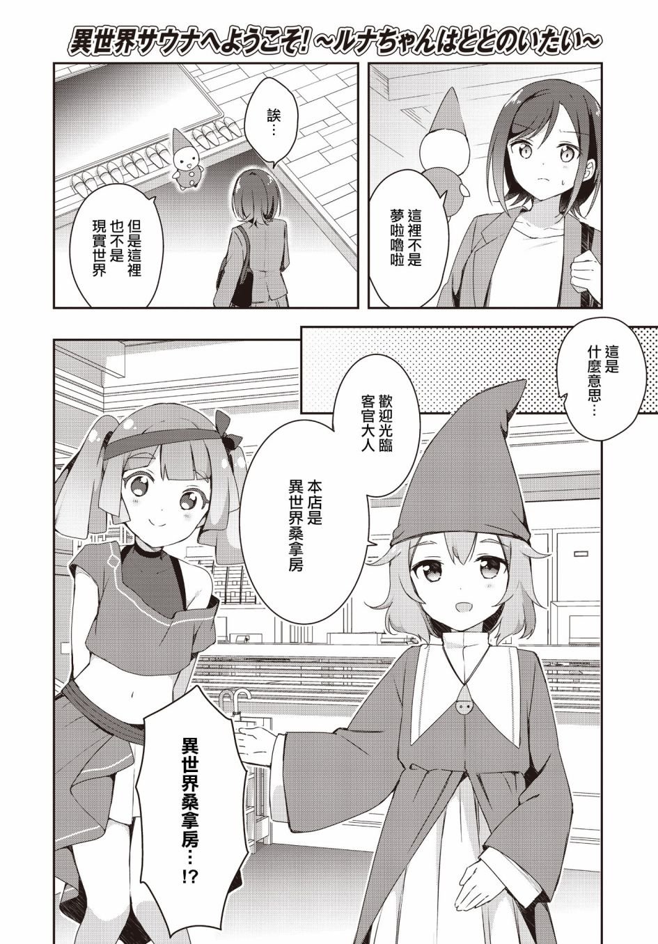 第1话