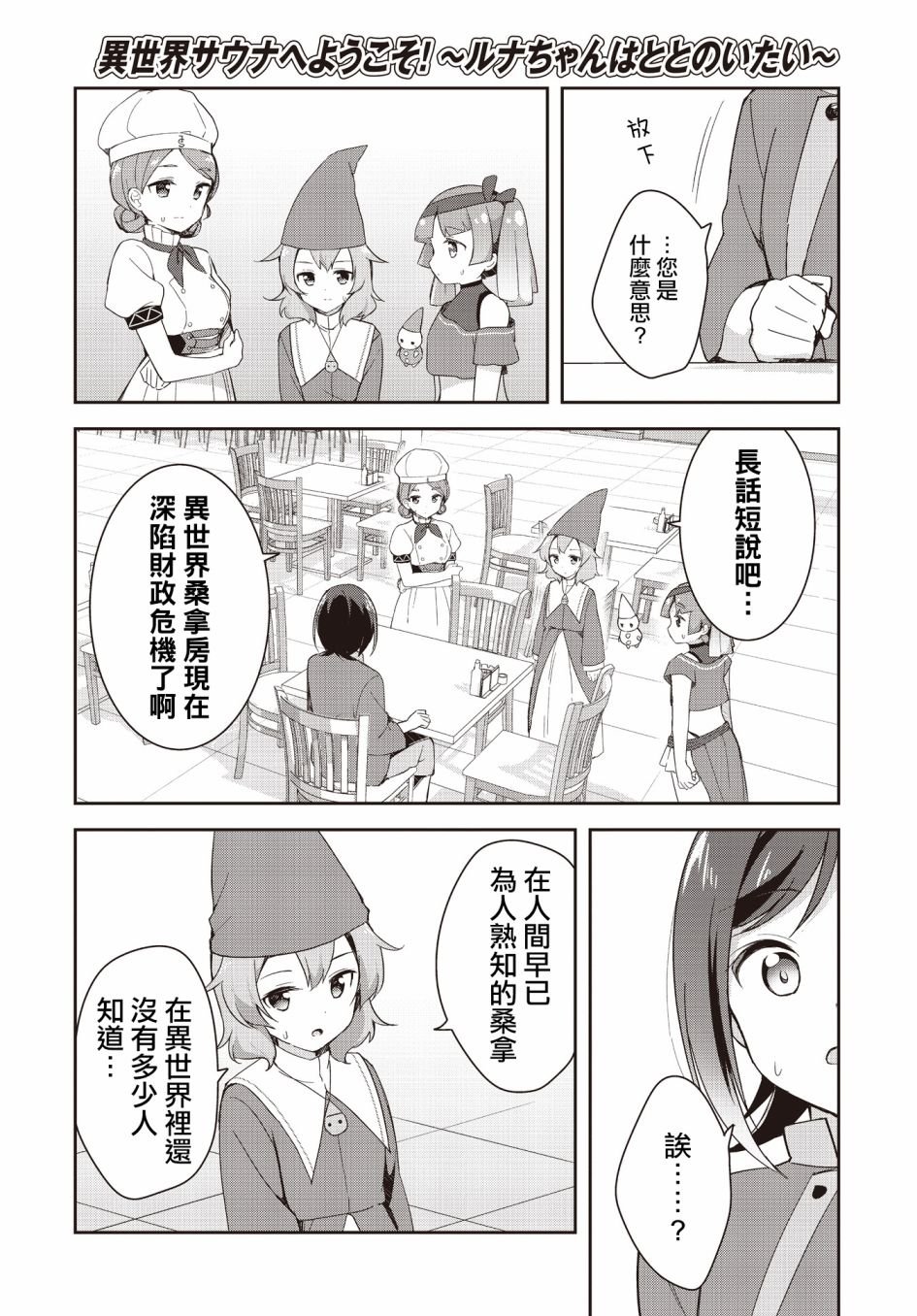 第1话