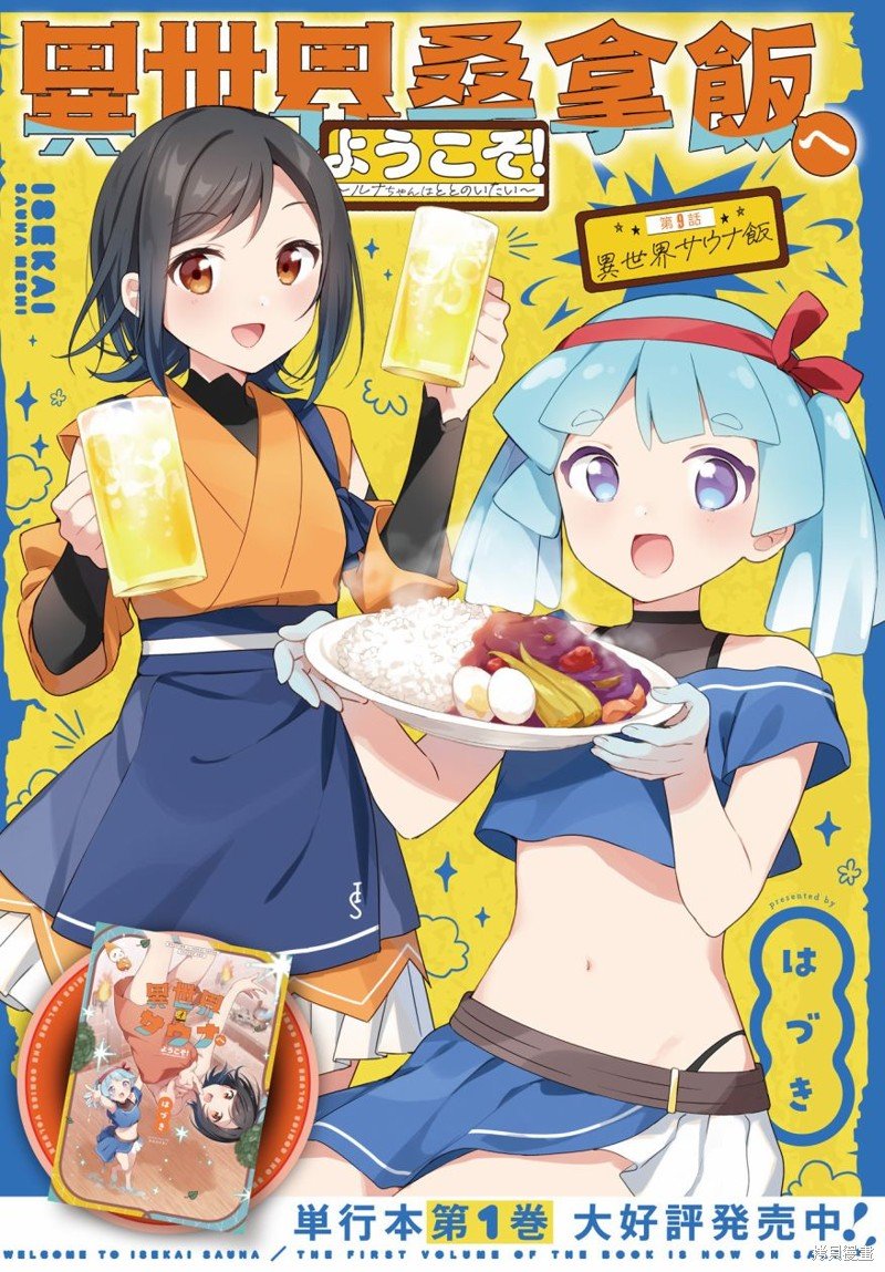 第9话