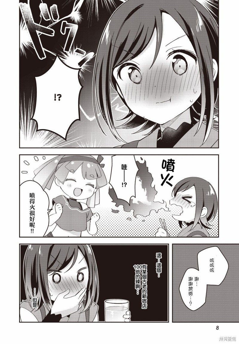 第9话