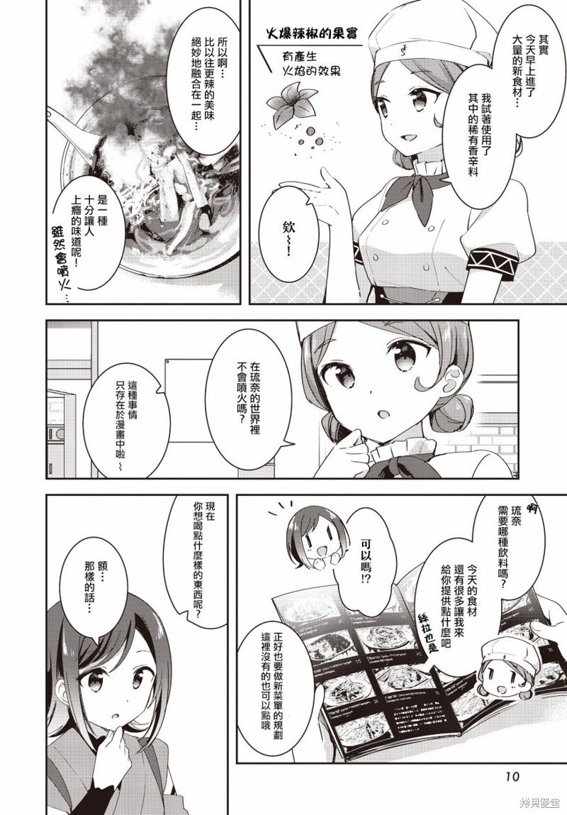 第9话
