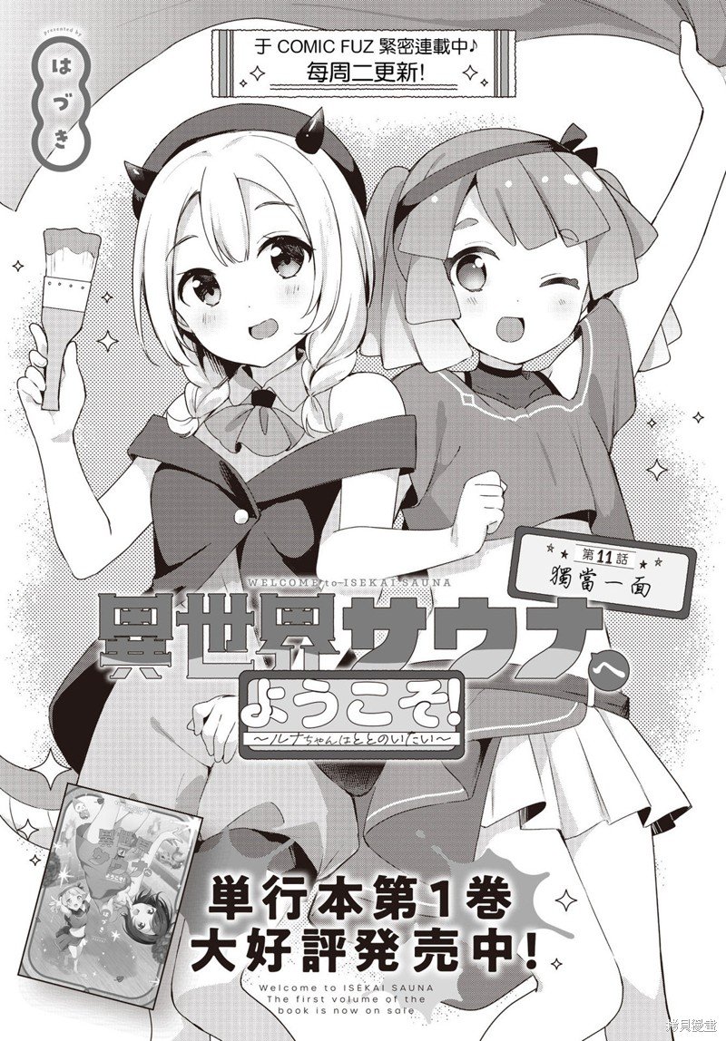 第11话