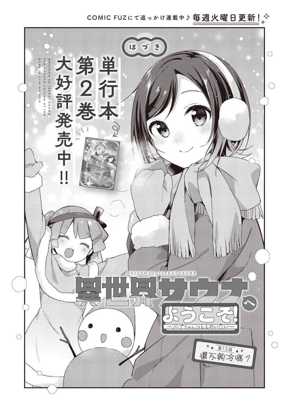 第13话