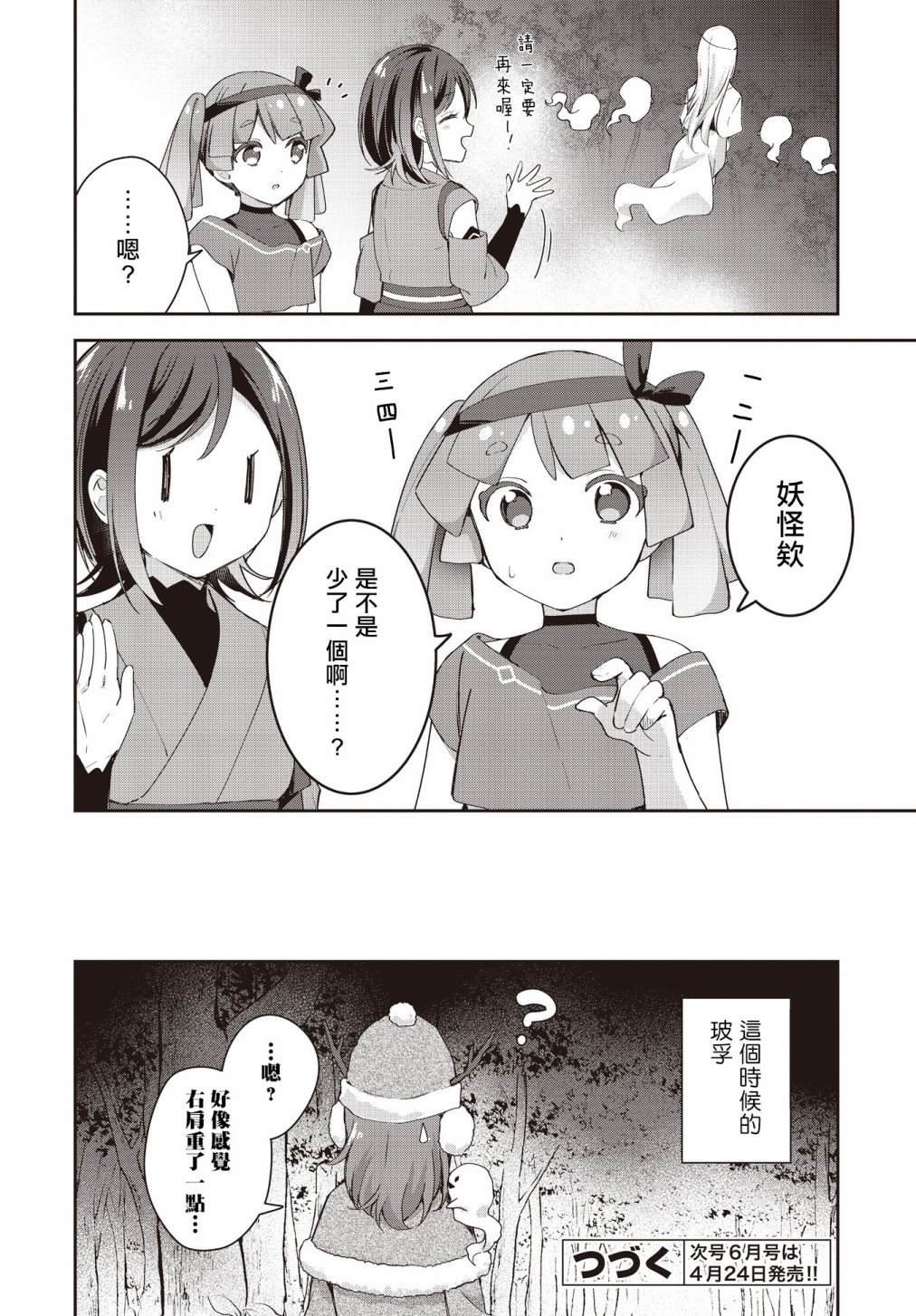 第13话