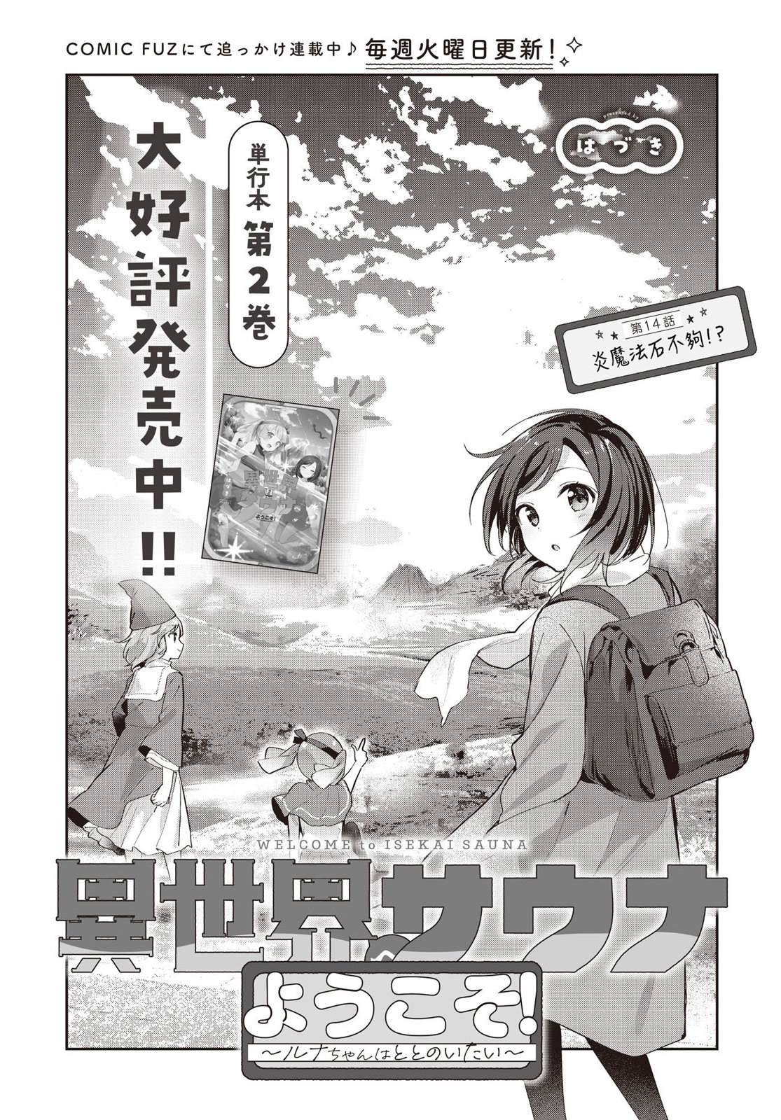 第14话