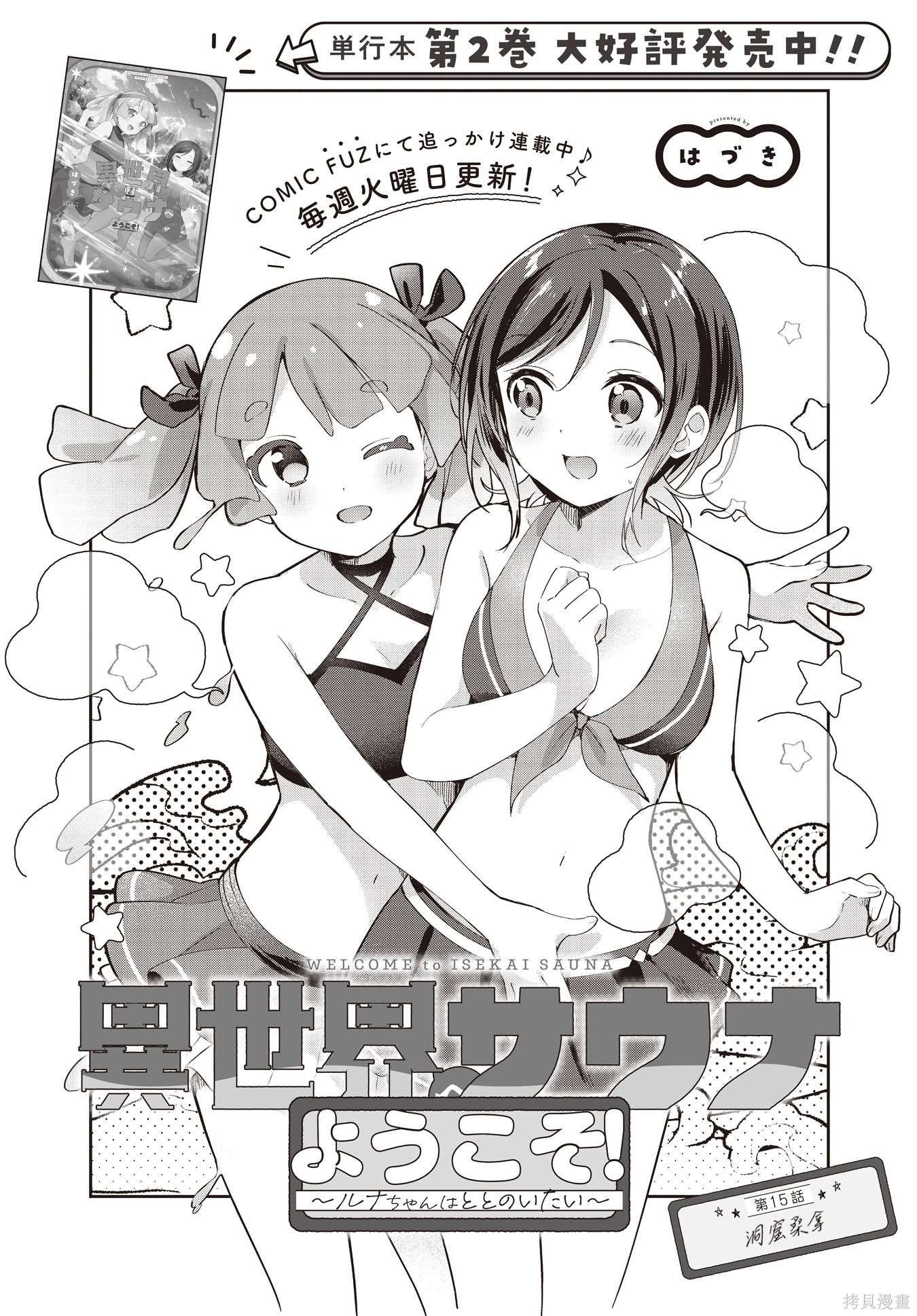 第15话
