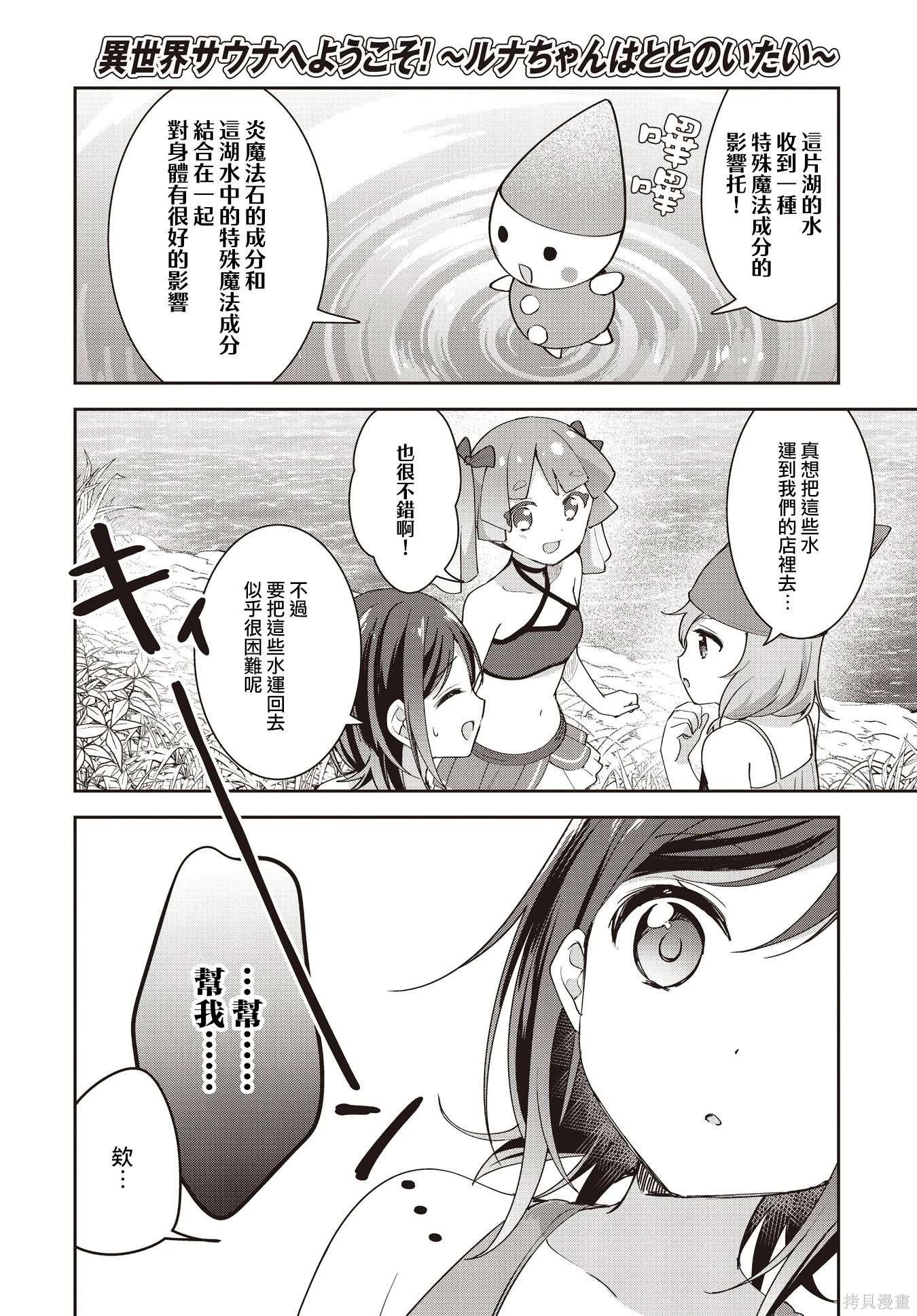 第15话