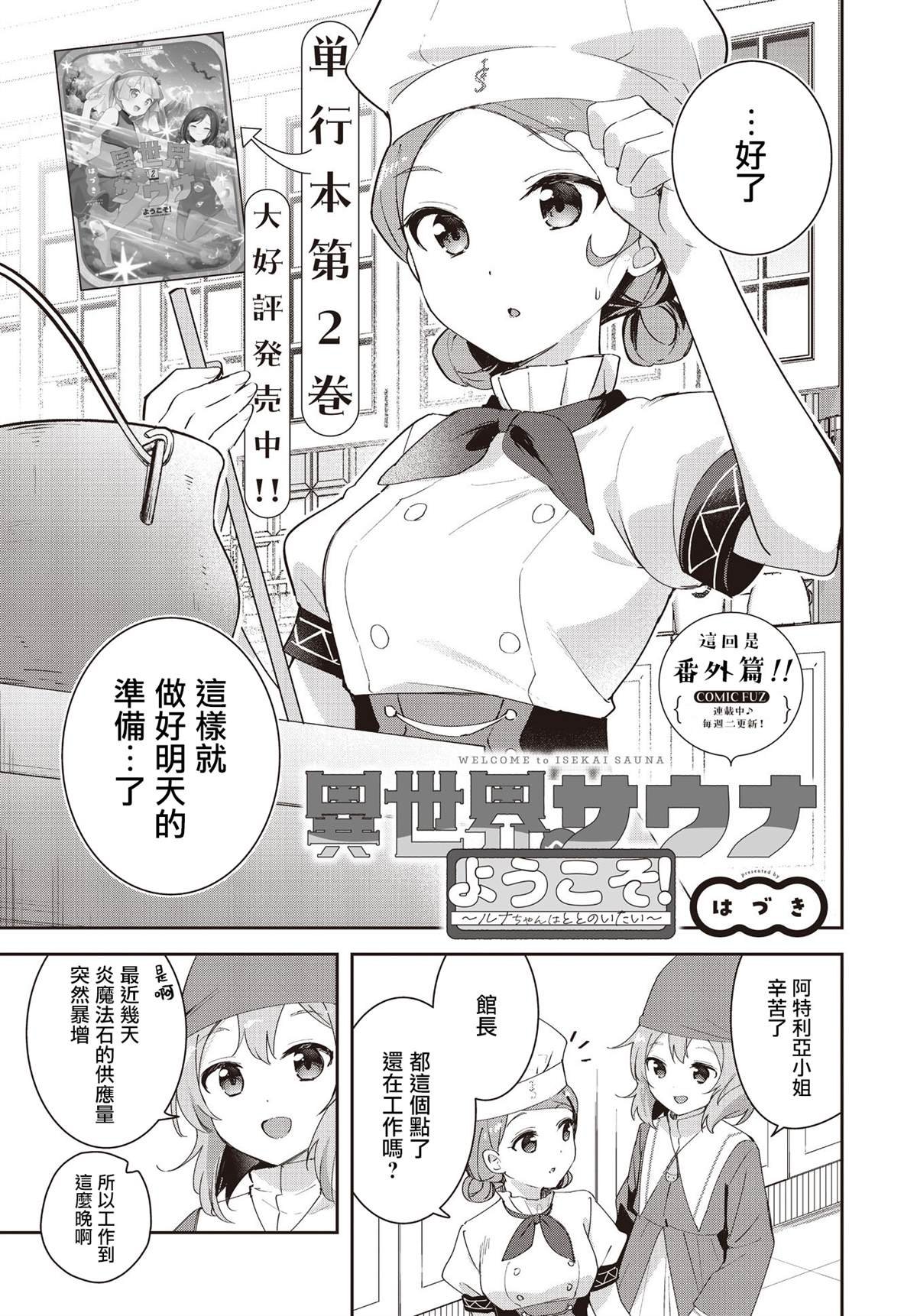 第15.5话