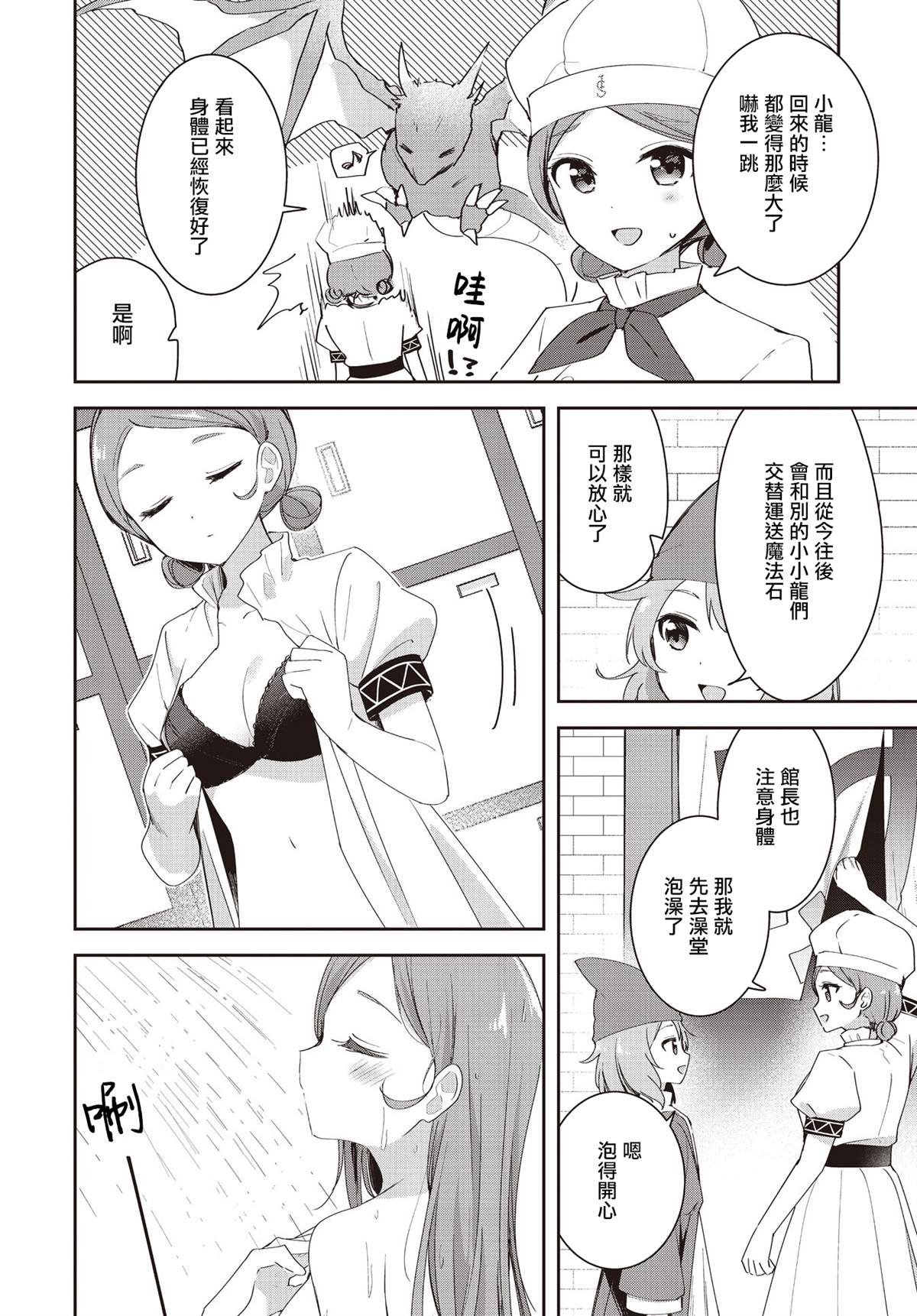 第15.5话