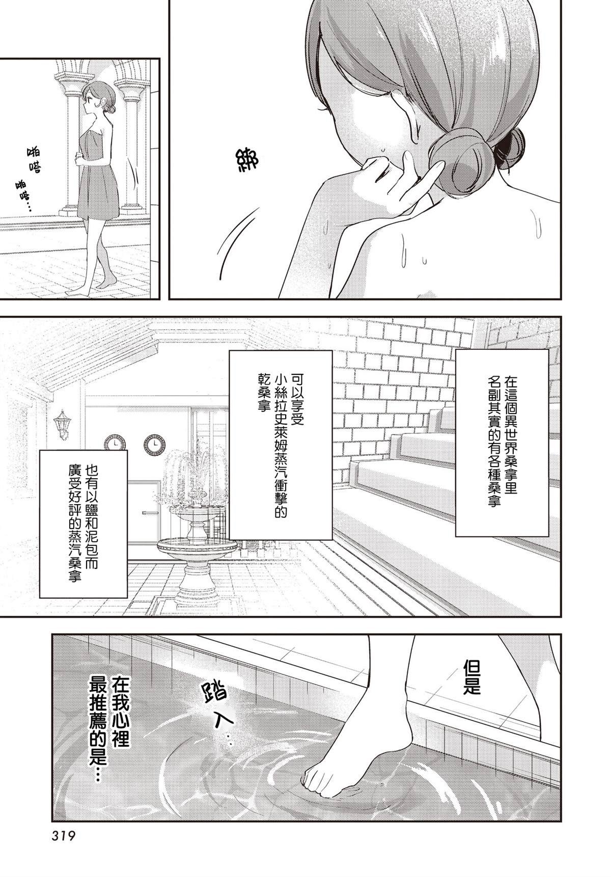 第15.5话