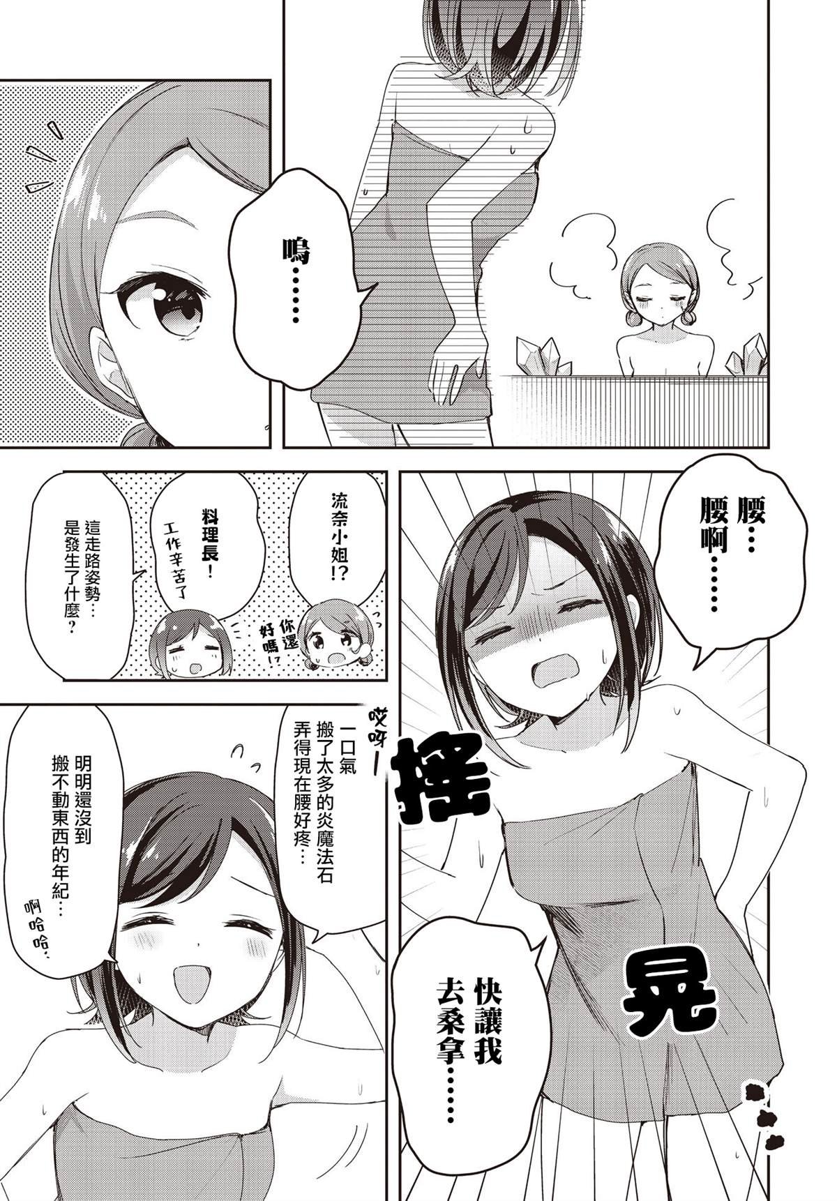第15.5话