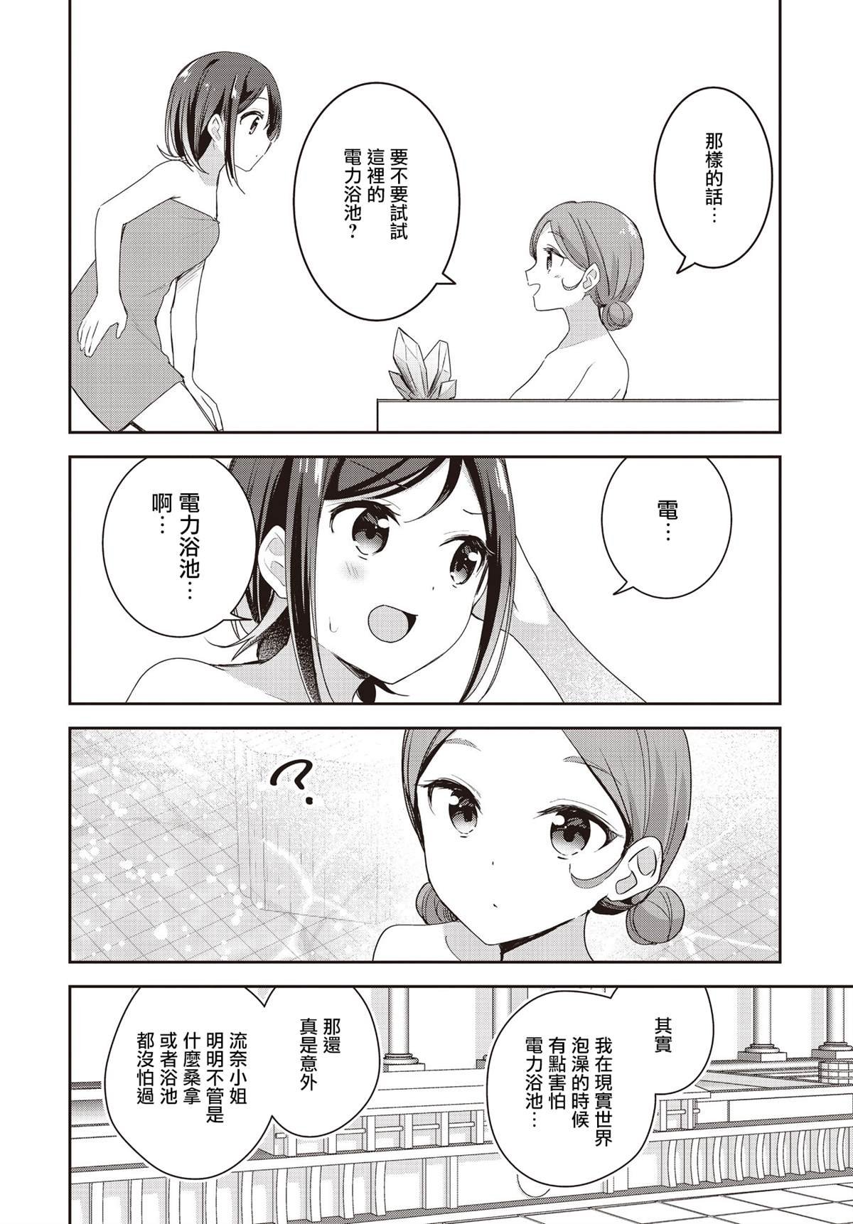 第15.5话