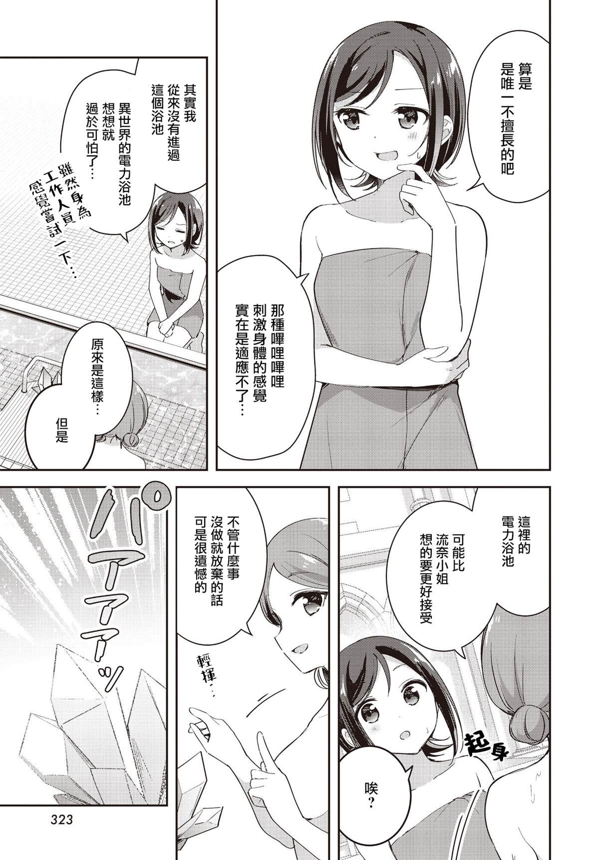 第15.5话