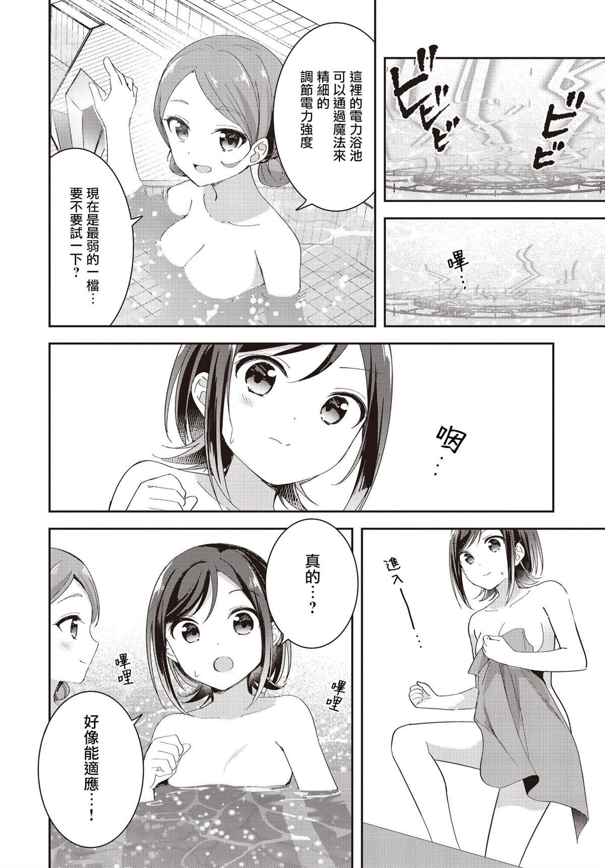 第15.5话