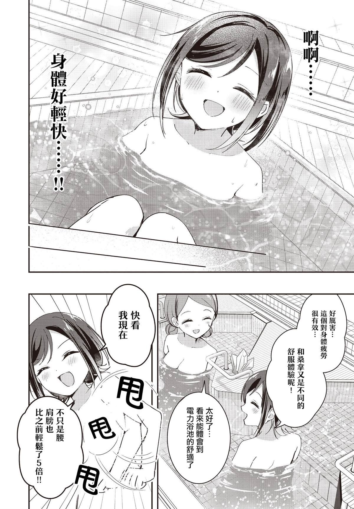 第15.5话
