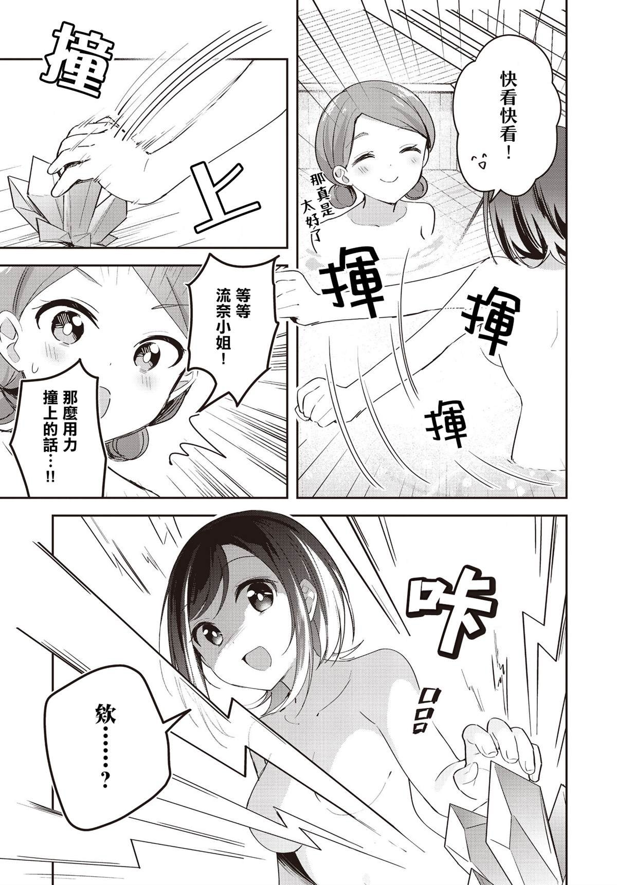 第15.5话