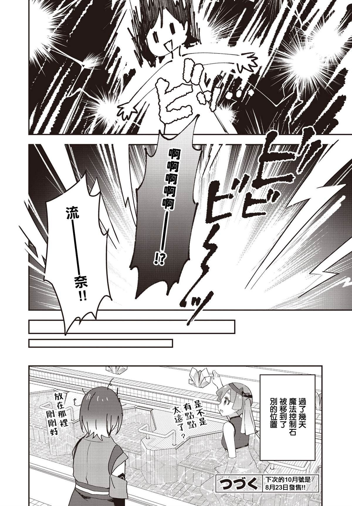 第15.5话