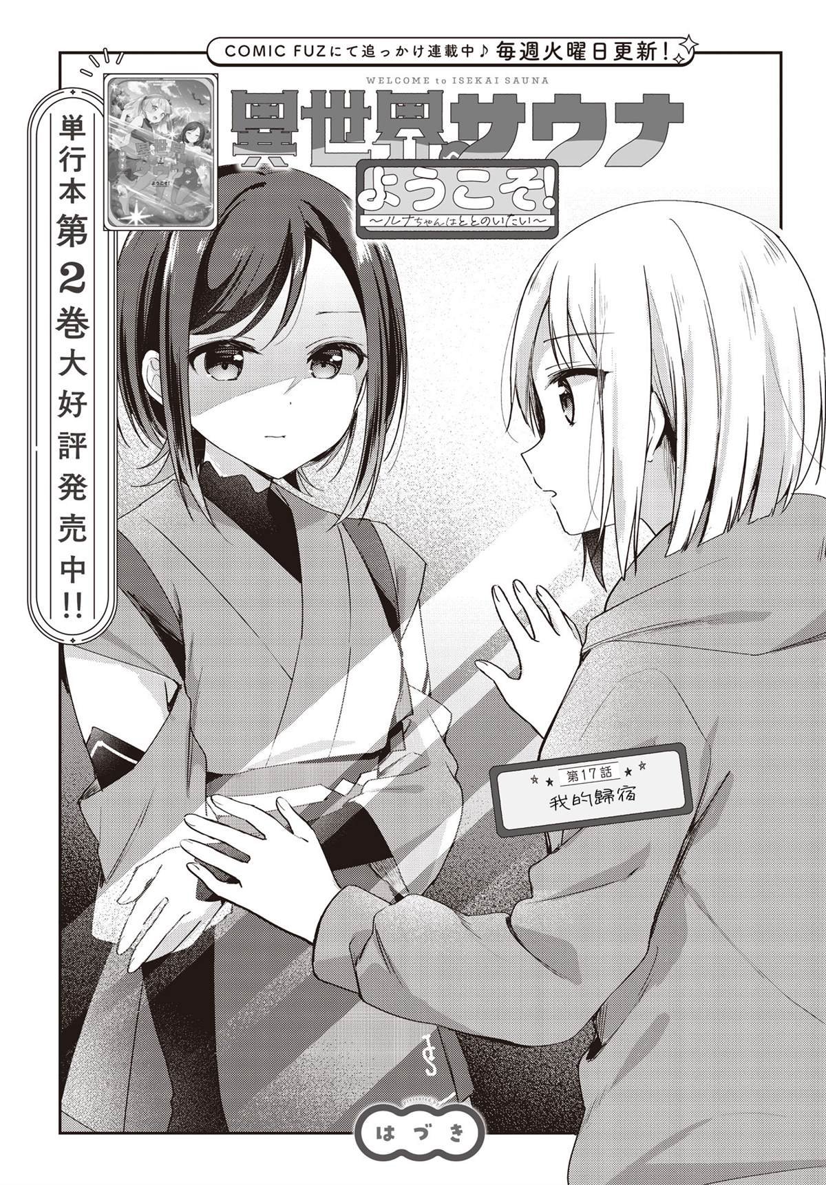 第17话