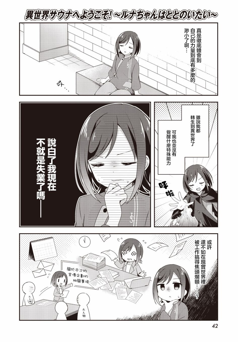 第2话