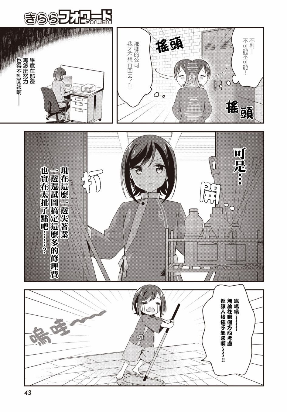 第2话
