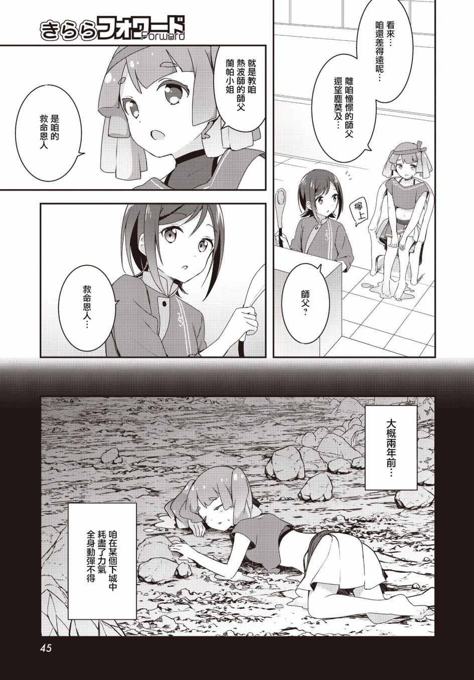 第2话